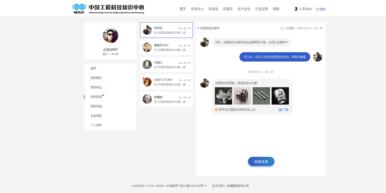 中國工程科技院在線工廠網站設計 打造高效協同的數字創新平臺