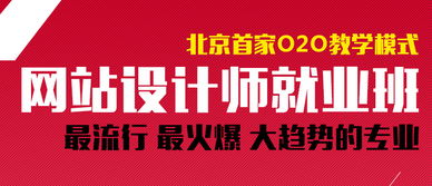 北京朝陽網頁設計速成培訓與服務指南 一站式解決方案